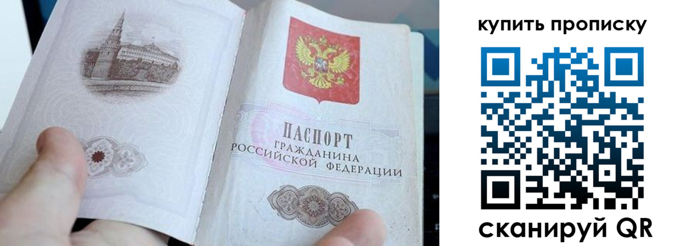 временная регистрация купить в Коле