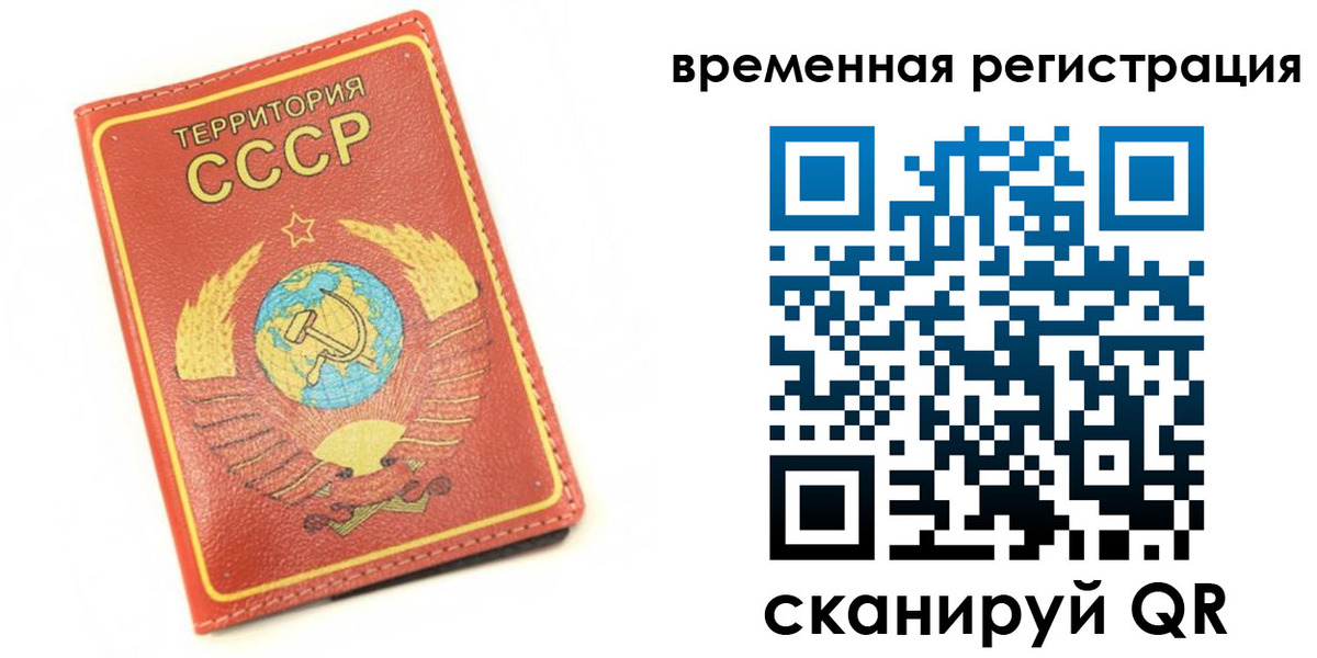 временная регистрация адрес в Коле