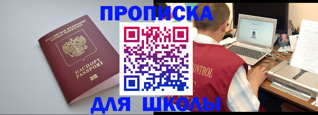временная регистрация в Коле