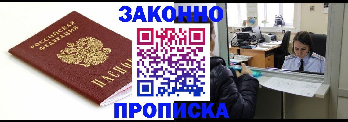 временная регистрация собственник в Коле